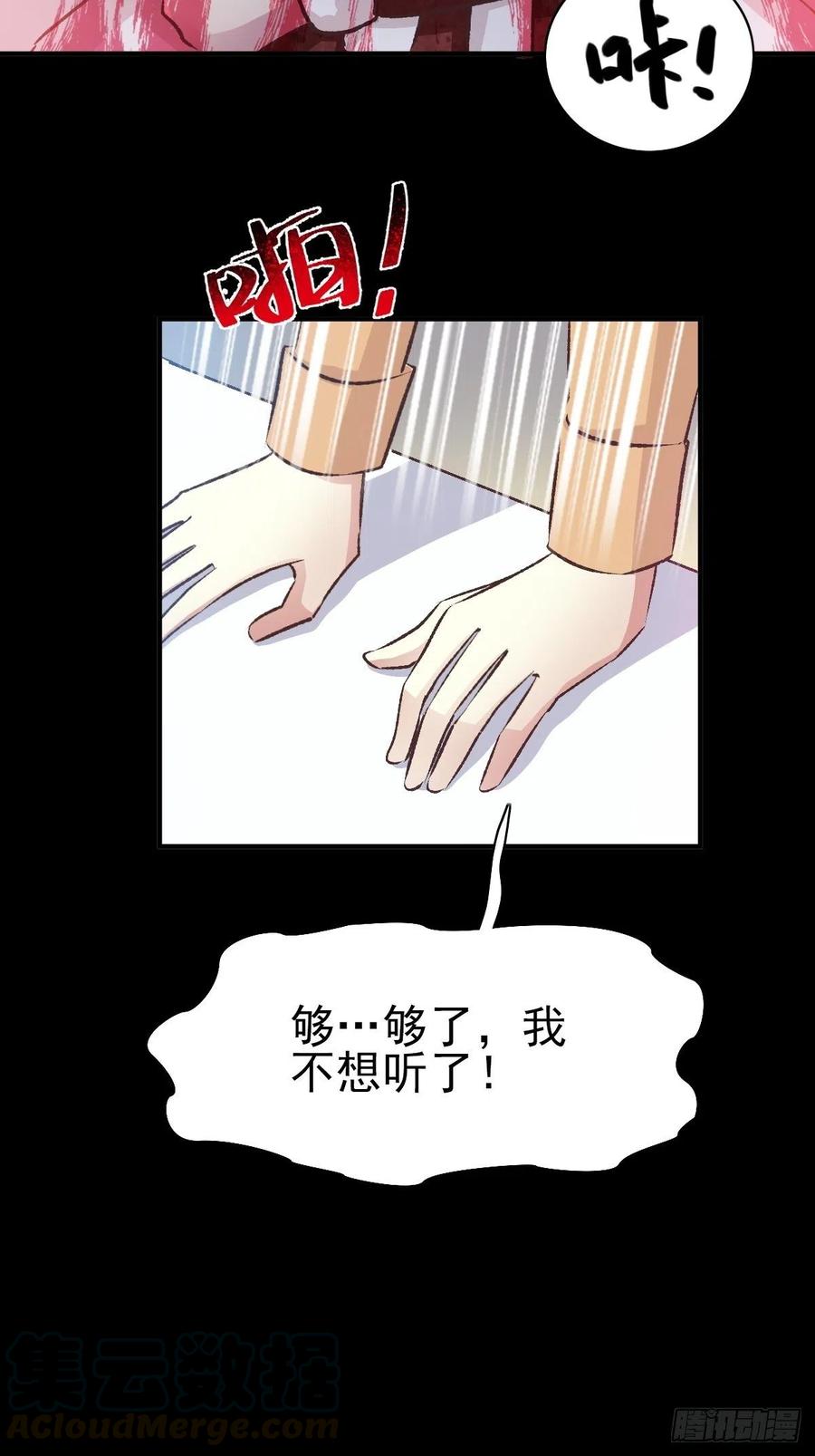 赤色四叶草韩漫全集-107 野猫杀手（2）无删减无遮挡章节图片 