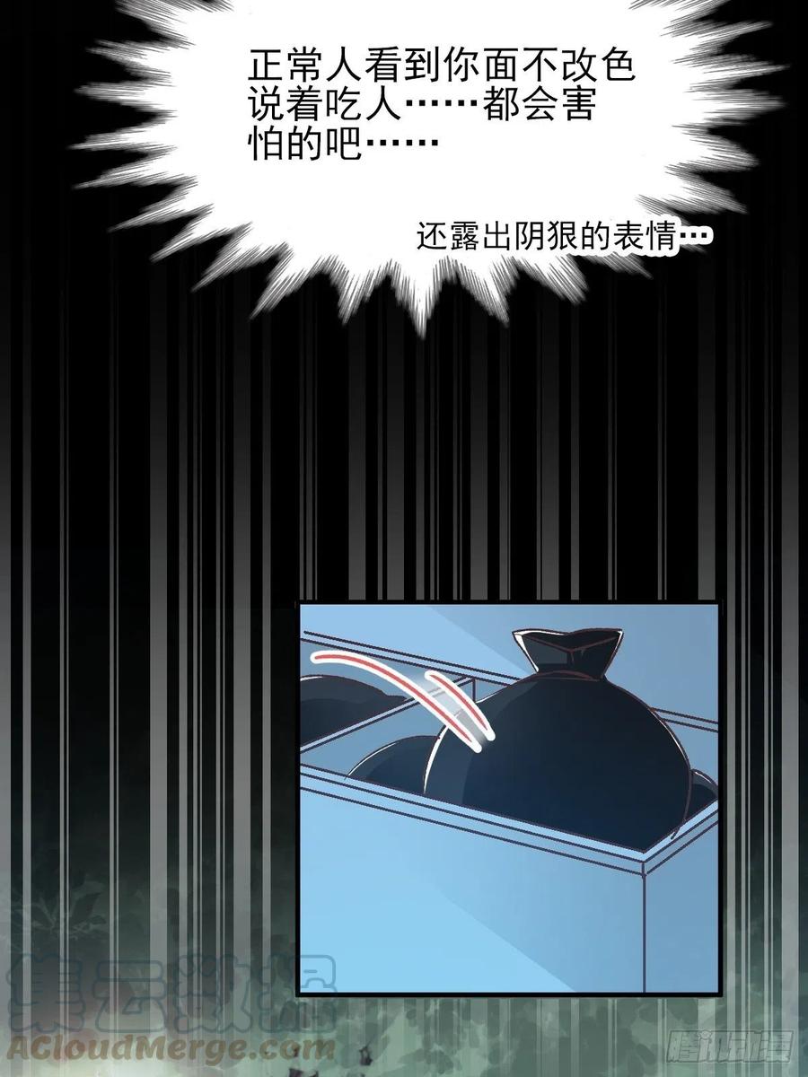 赤色四叶草韩漫全集-107 野猫杀手（2）无删减无遮挡章节图片 