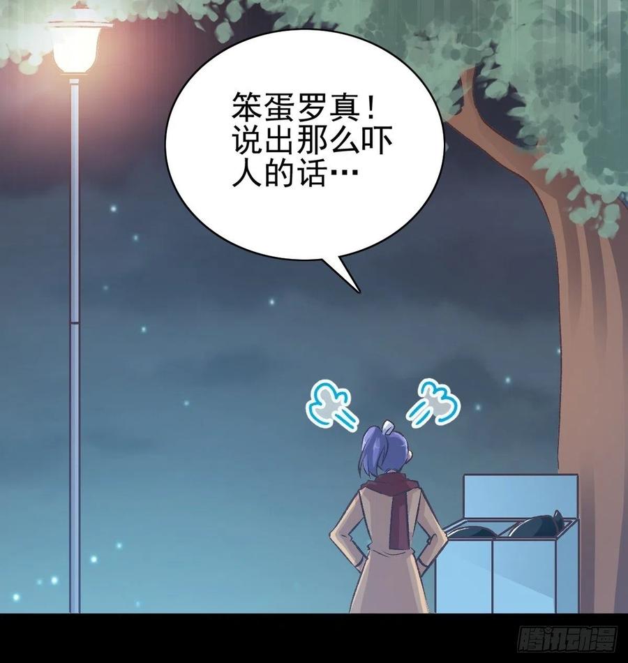 赤色四叶草韩漫全集-107 野猫杀手（2）无删减无遮挡章节图片 