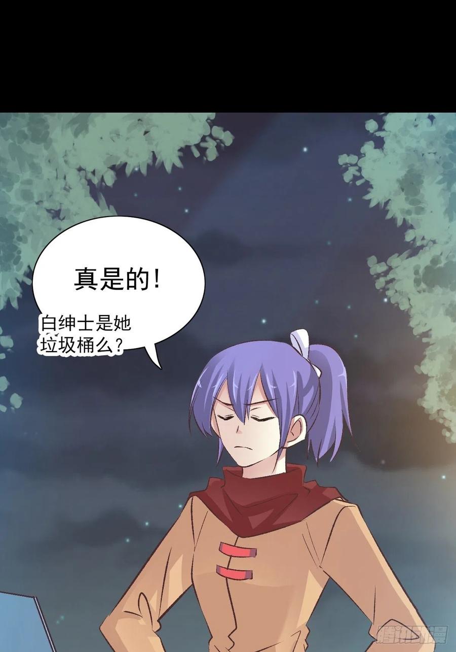 赤色四叶草韩漫全集-107 野猫杀手（2）无删减无遮挡章节图片 