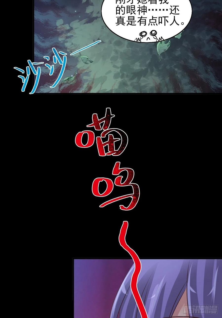 赤色四叶草韩漫全集-107 野猫杀手（2）无删减无遮挡章节图片 