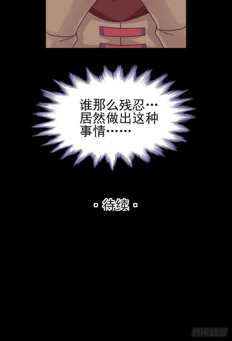 赤色四叶草韩漫全集-107 野猫杀手（2）无删减无遮挡章节图片 