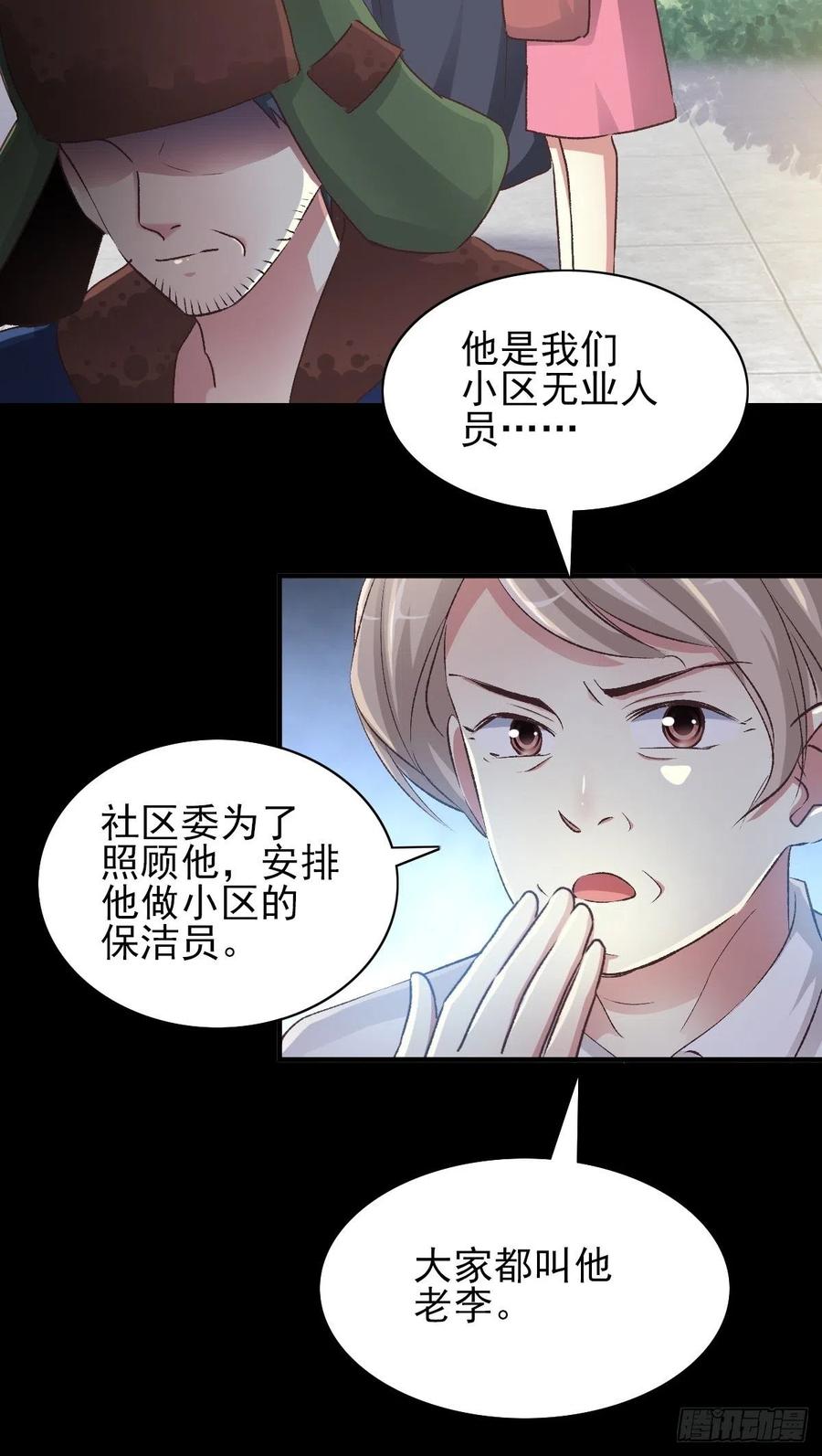 赤色四叶草韩漫全集-107 野猫杀手（2）无删减无遮挡章节图片 