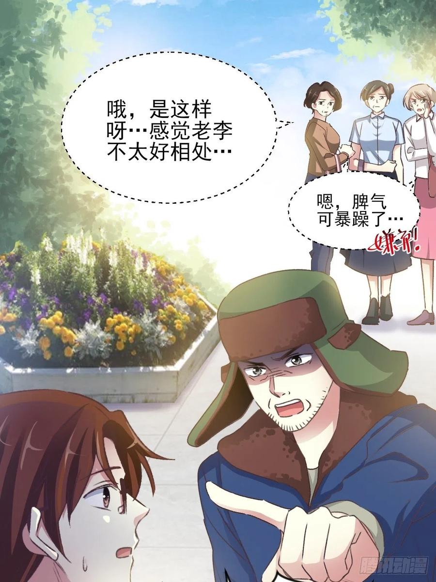 赤色四叶草韩漫全集-107 野猫杀手（2）无删减无遮挡章节图片 