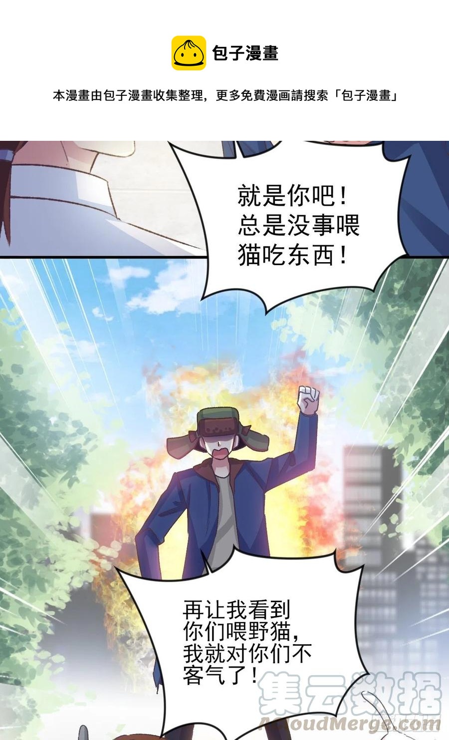 赤色四叶草韩漫全集-107 野猫杀手（2）无删减无遮挡章节图片 