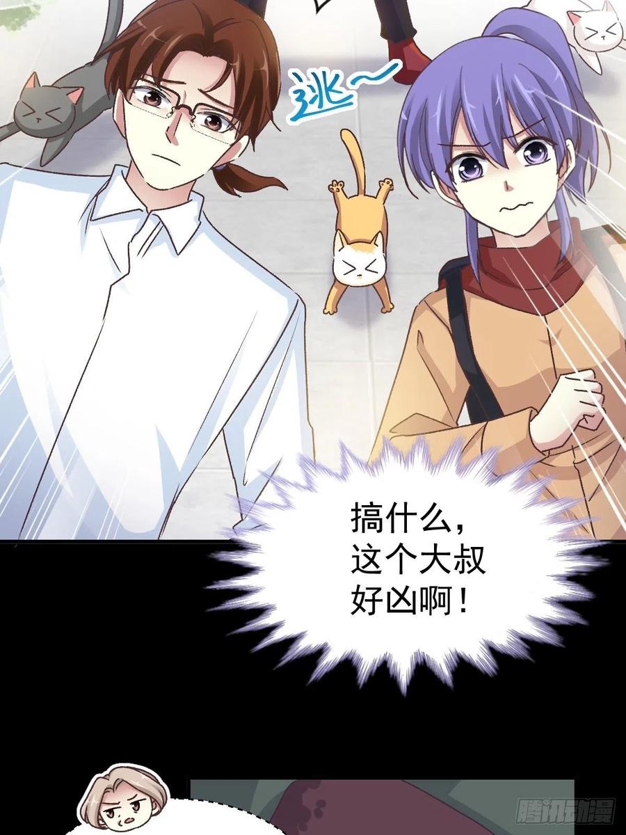 赤色四叶草韩漫全集-107 野猫杀手（2）无删减无遮挡章节图片 