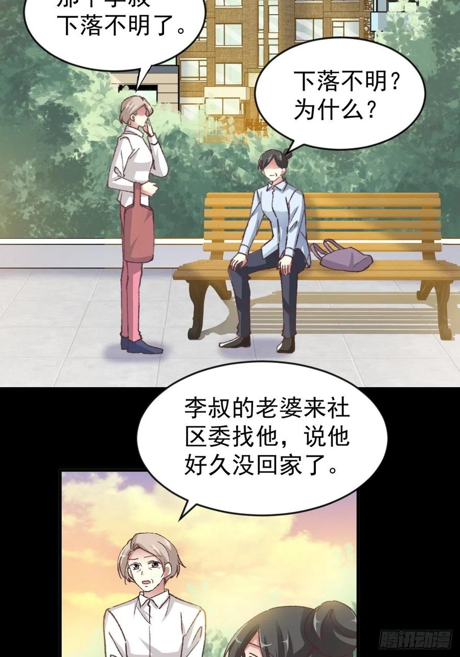 赤色四叶草韩漫全集-108 野猫杀手（3）无删减无遮挡章节图片 