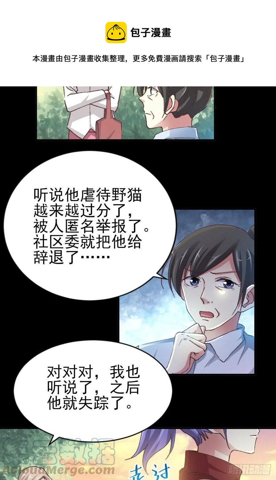 赤色四叶草韩漫全集-108 野猫杀手（3）无删减无遮挡章节图片 