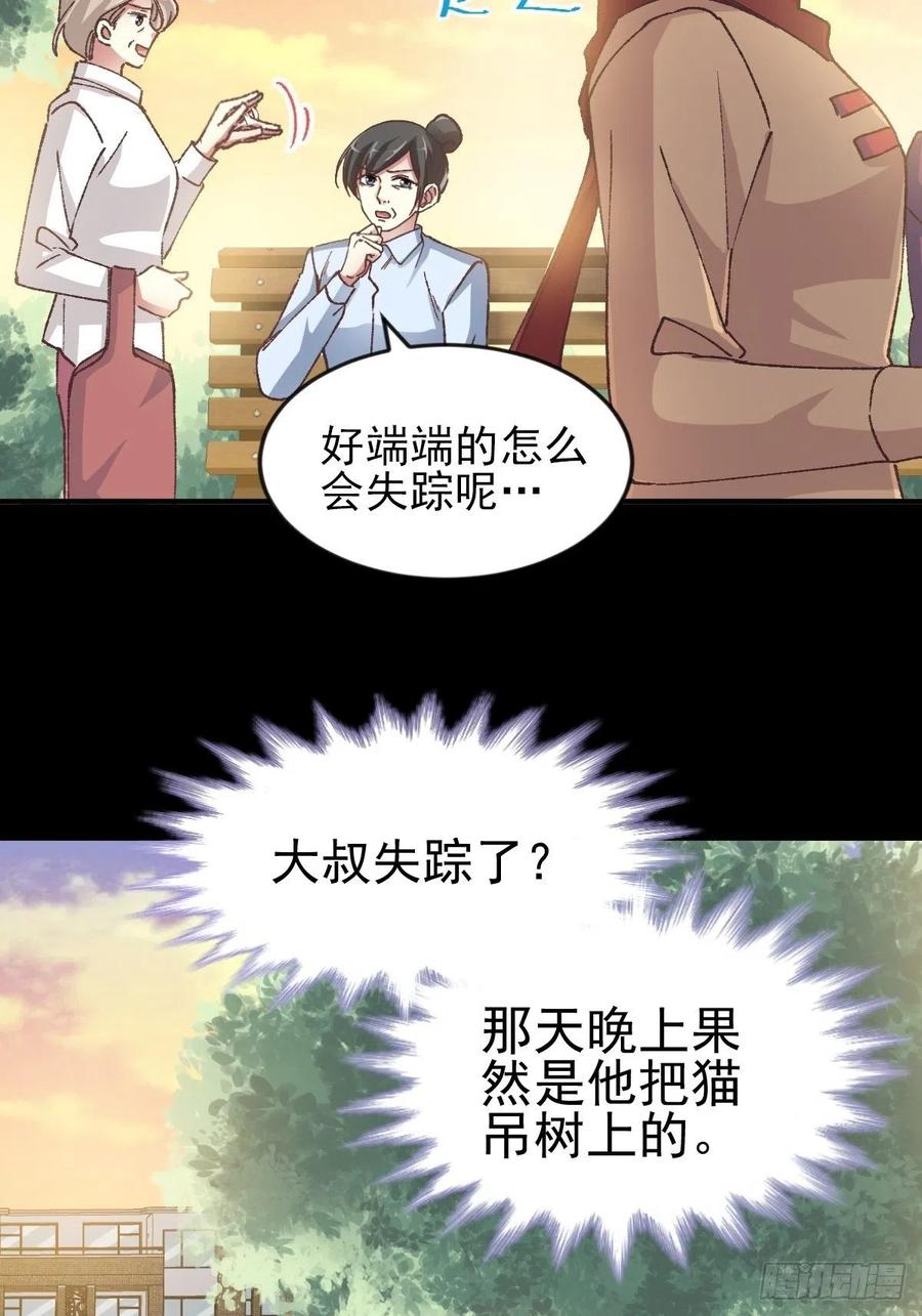 赤色四叶草韩漫全集-108 野猫杀手（3）无删减无遮挡章节图片 