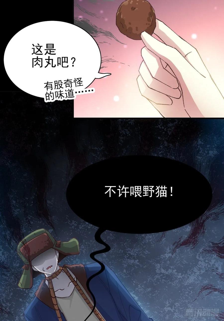 赤色四叶草韩漫全集-108 野猫杀手（3）无删减无遮挡章节图片 
