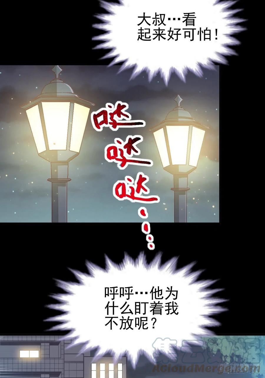 赤色四叶草韩漫全集-108 野猫杀手（3）无删减无遮挡章节图片 