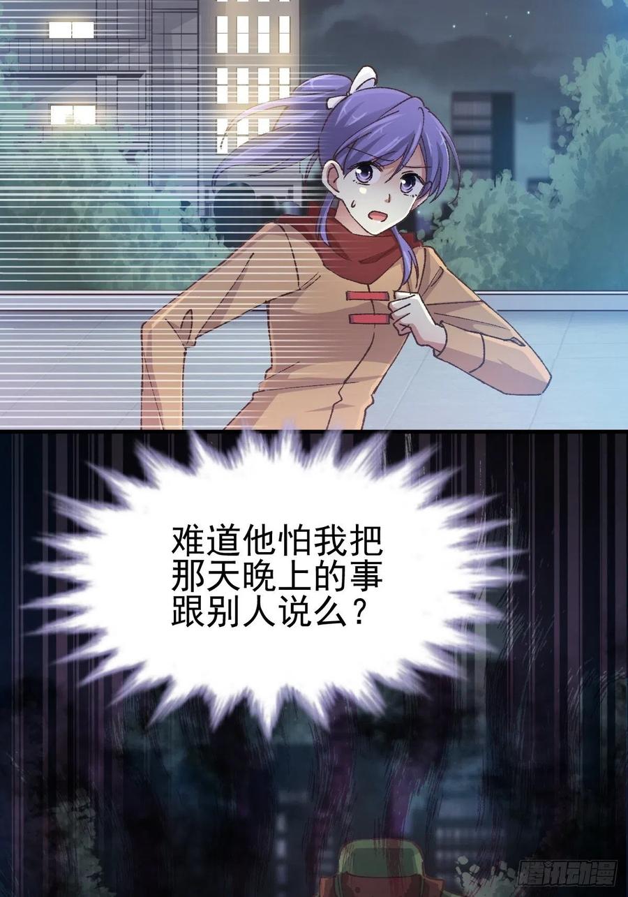 赤色四叶草韩漫全集-108 野猫杀手（3）无删减无遮挡章节图片 
