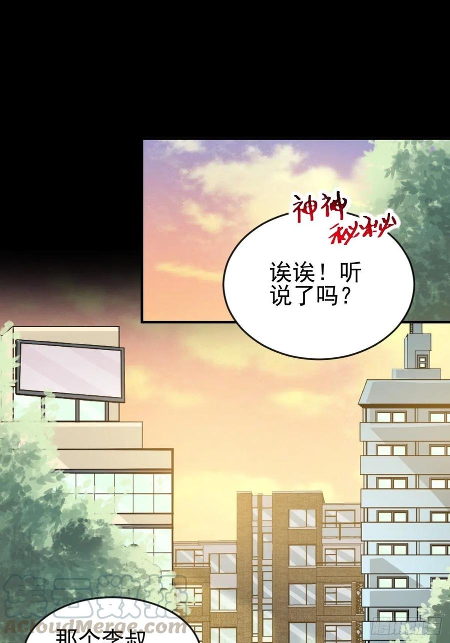 赤色四叶草韩漫全集-108 野猫杀手（3）无删减无遮挡章节图片 