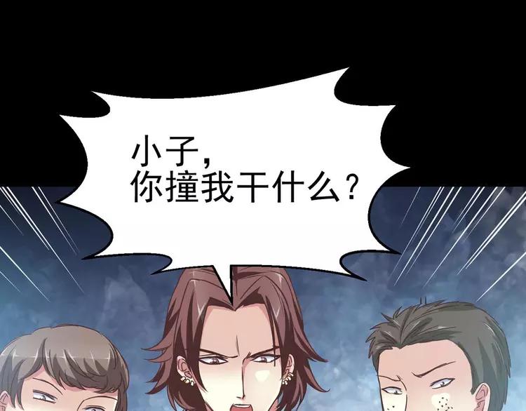 赤色四叶草韩漫全集-012 黑侠诞生（上）无删减无遮挡章节图片 