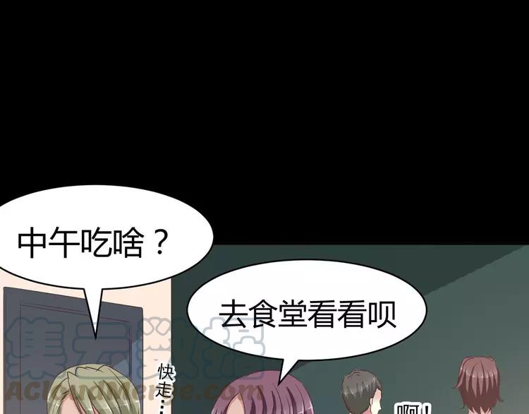 赤色四叶草韩漫全集-012 黑侠诞生（上）无删减无遮挡章节图片 