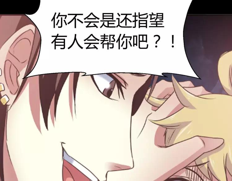 赤色四叶草韩漫全集-012 黑侠诞生（上）无删减无遮挡章节图片 