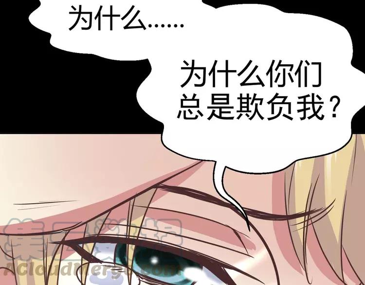 赤色四叶草韩漫全集-012 黑侠诞生（上）无删减无遮挡章节图片 