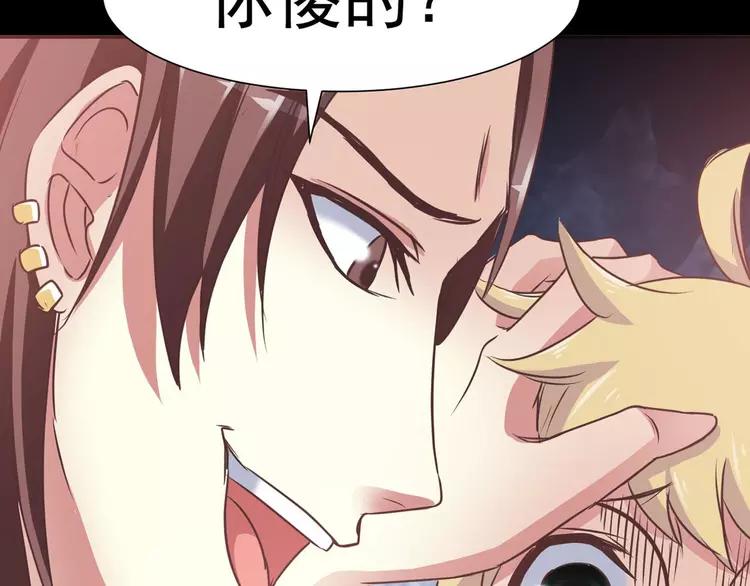 赤色四叶草韩漫全集-012 黑侠诞生（上）无删减无遮挡章节图片 