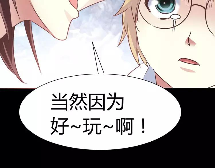 赤色四叶草韩漫全集-012 黑侠诞生（上）无删减无遮挡章节图片 