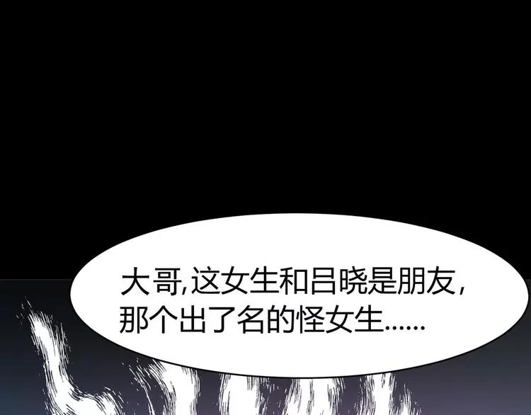 赤色四叶草韩漫全集-012 黑侠诞生（上）无删减无遮挡章节图片 