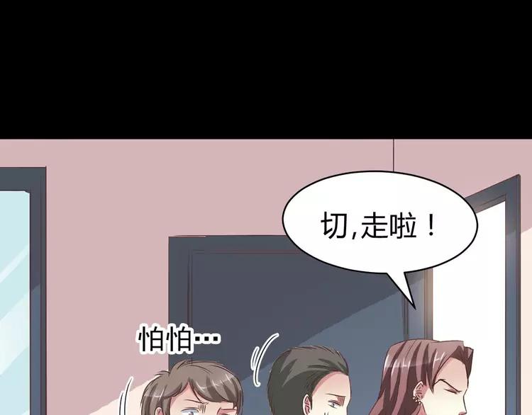 赤色四叶草韩漫全集-012 黑侠诞生（上）无删减无遮挡章节图片 
