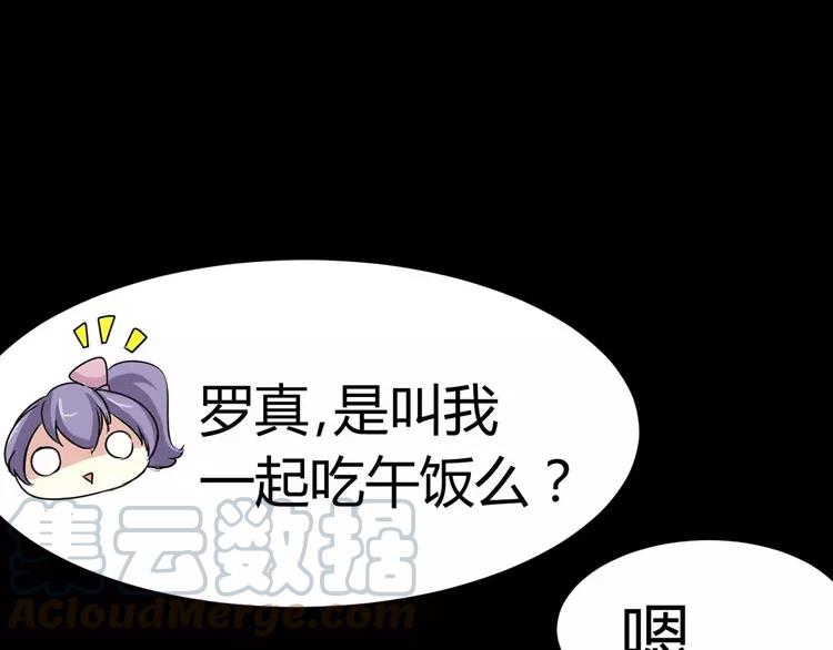 赤色四叶草韩漫全集-012 黑侠诞生（上）无删减无遮挡章节图片 