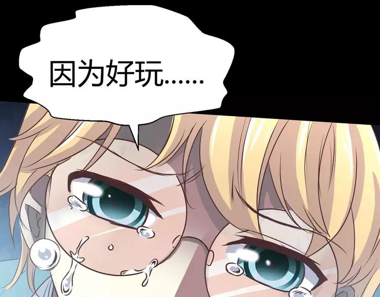 赤色四叶草韩漫全集-012 黑侠诞生（上）无删减无遮挡章节图片 