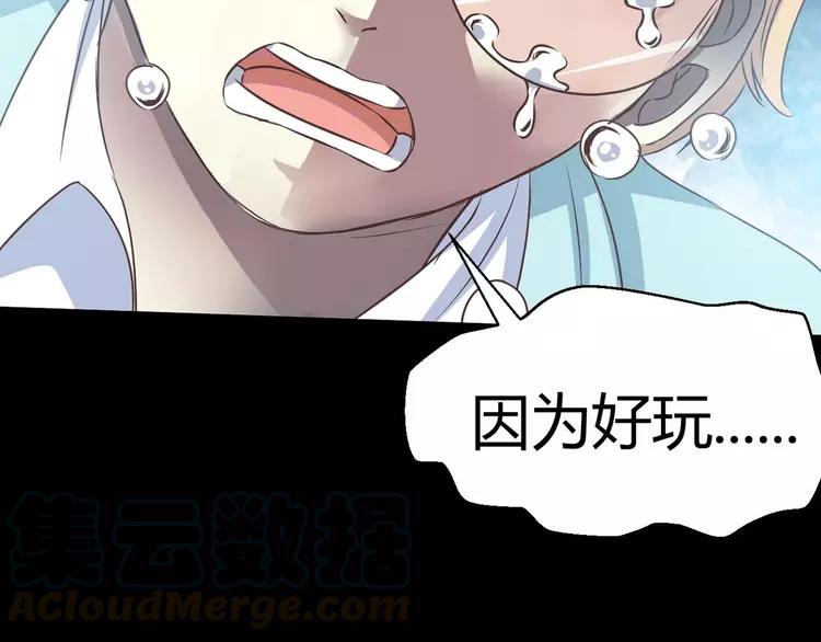 赤色四叶草韩漫全集-012 黑侠诞生（上）无删减无遮挡章节图片 