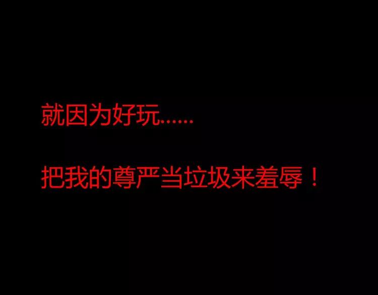 赤色四叶草韩漫全集-012 黑侠诞生（上）无删减无遮挡章节图片 