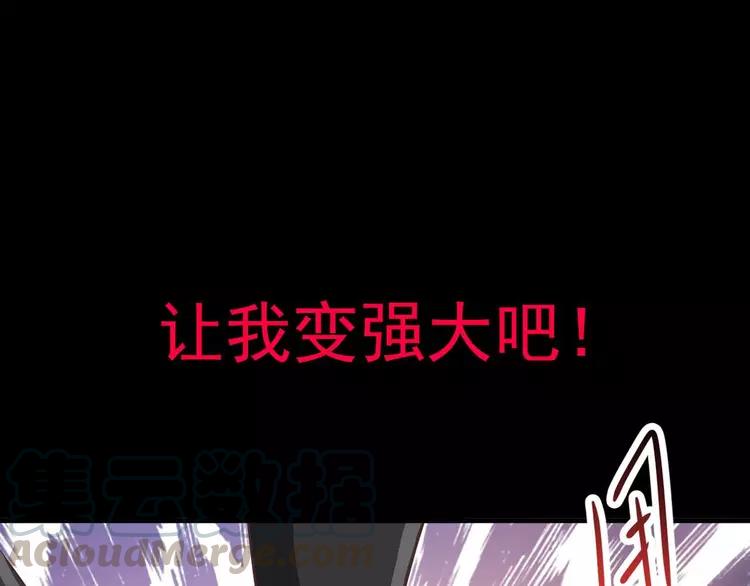赤色四叶草韩漫全集-012 黑侠诞生（上）无删减无遮挡章节图片 