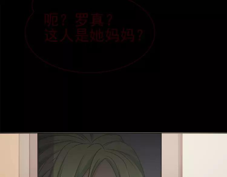 赤色四叶草韩漫全集-012 黑侠诞生（上）无删减无遮挡章节图片 