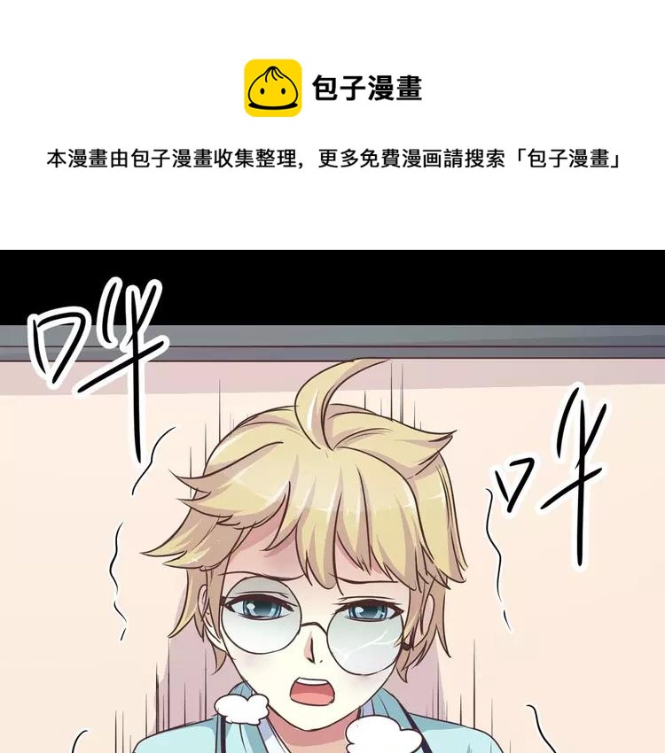赤色四叶草韩漫全集-012 黑侠诞生（上）无删减无遮挡章节图片 