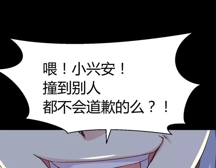 赤色四叶草韩漫全集-012 黑侠诞生（上）无删减无遮挡章节图片 