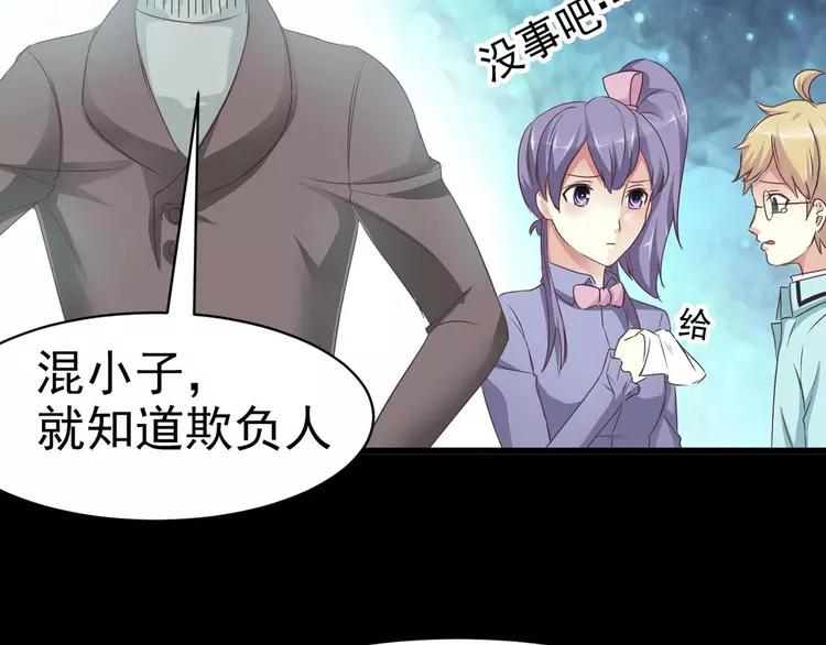 赤色四叶草韩漫全集-012 黑侠诞生（上）无删减无遮挡章节图片 
