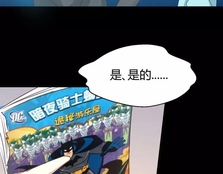 赤色四叶草韩漫全集-012 黑侠诞生（上）无删减无遮挡章节图片 