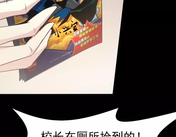 赤色四叶草韩漫全集-012 黑侠诞生（上）无删减无遮挡章节图片 