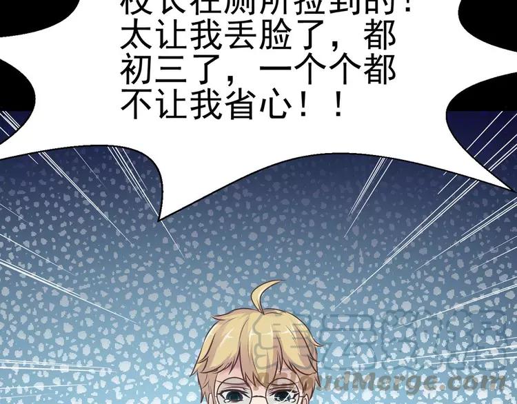 赤色四叶草韩漫全集-012 黑侠诞生（上）无删减无遮挡章节图片 