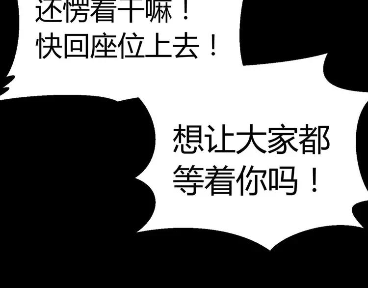 赤色四叶草韩漫全集-012 黑侠诞生（上）无删减无遮挡章节图片 