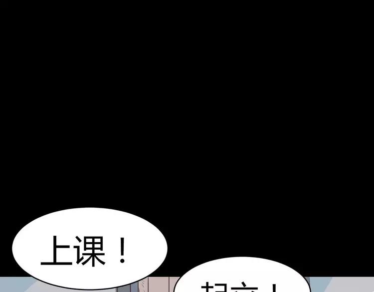 赤色四叶草韩漫全集-012 黑侠诞生（上）无删减无遮挡章节图片 