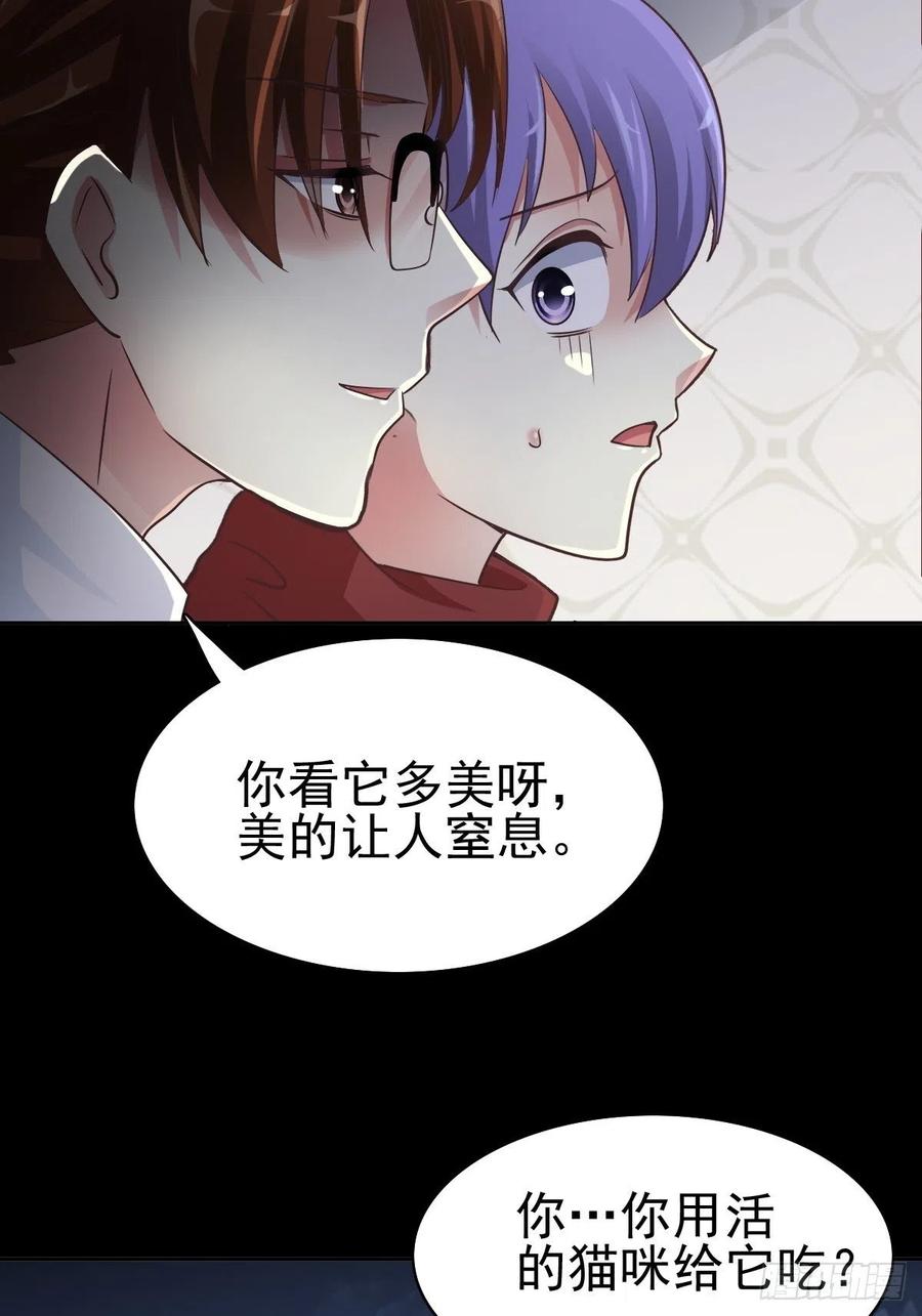 赤色四叶草韩漫全集-110 野猫杀手（5）无删减无遮挡章节图片 