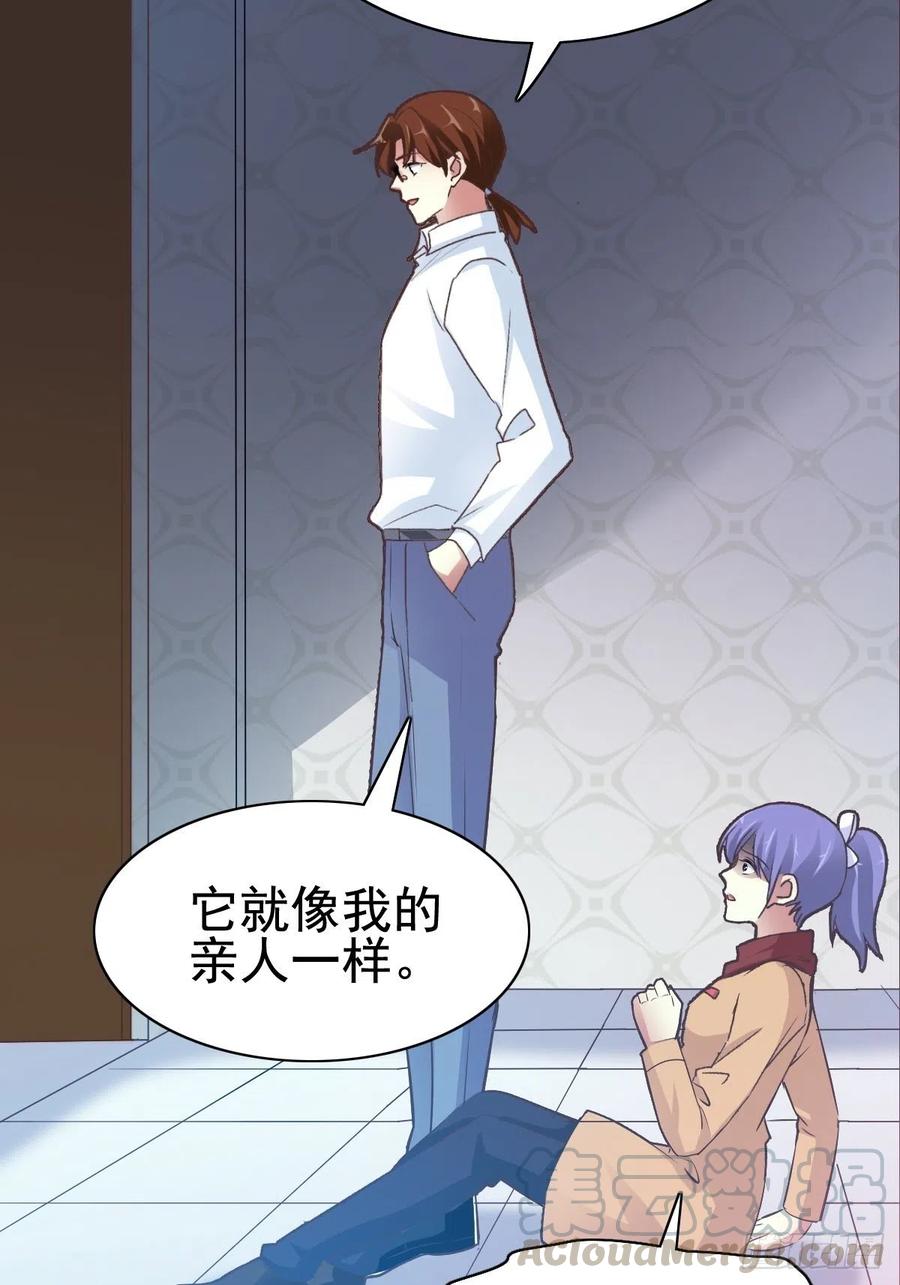 赤色四叶草韩漫全集-110 野猫杀手（5）无删减无遮挡章节图片 