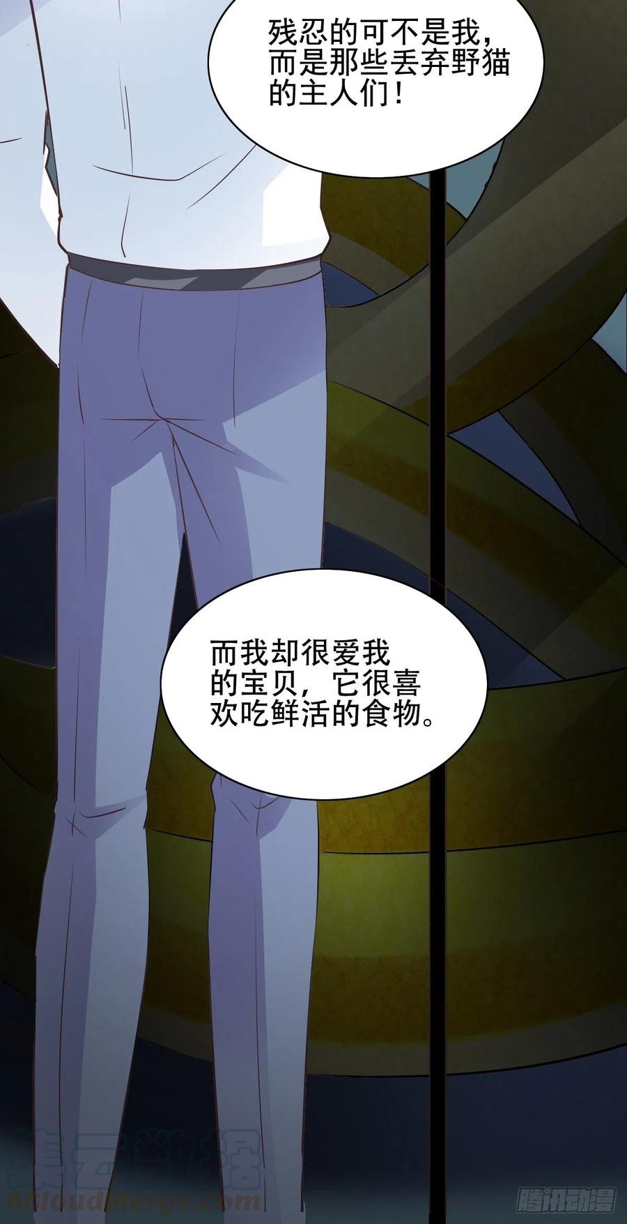 赤色四叶草韩漫全集-110 野猫杀手（5）无删减无遮挡章节图片 