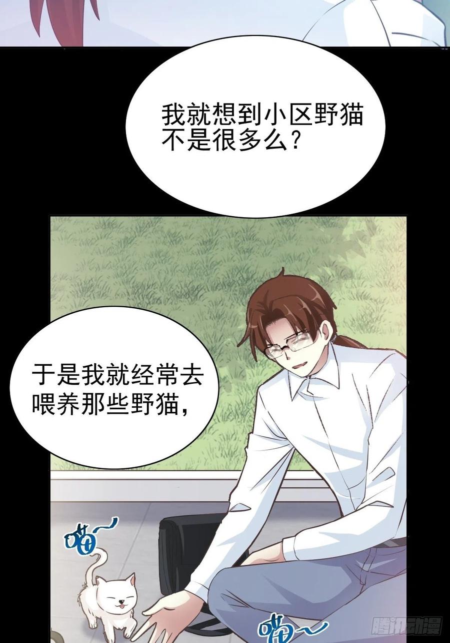 赤色四叶草韩漫全集-110 野猫杀手（5）无删减无遮挡章节图片 