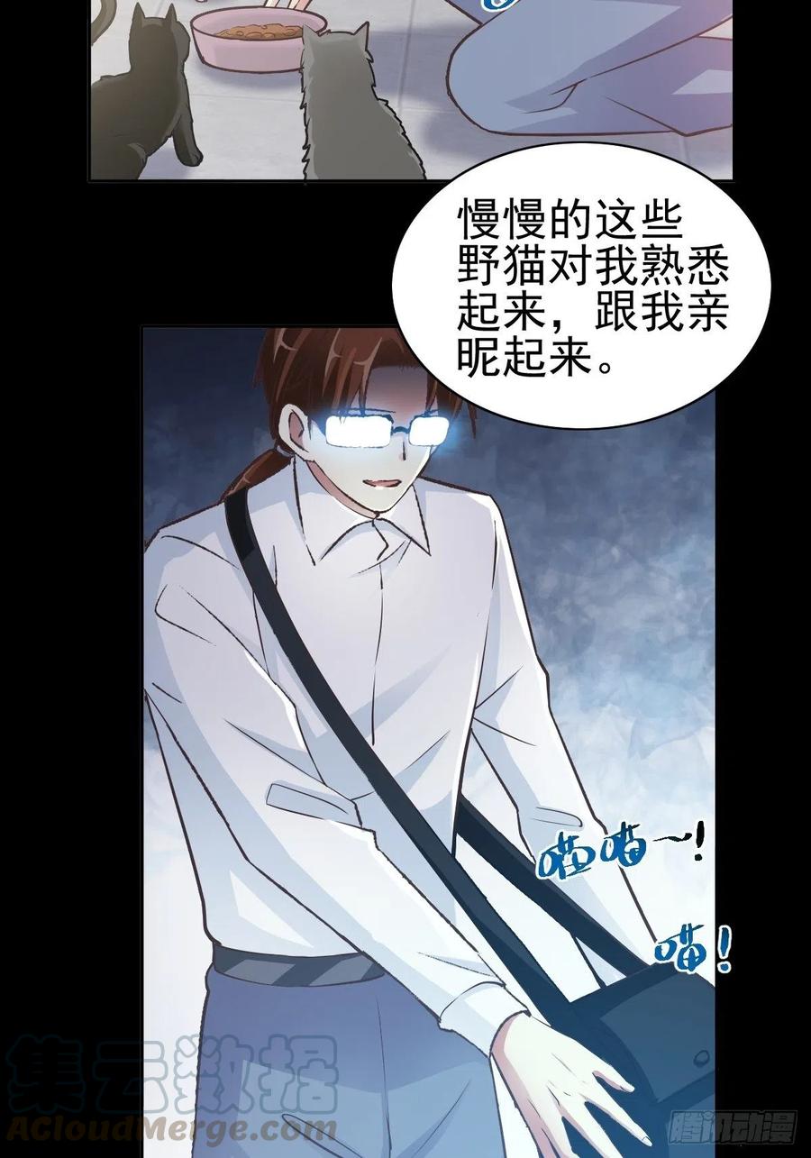 赤色四叶草韩漫全集-110 野猫杀手（5）无删减无遮挡章节图片 
