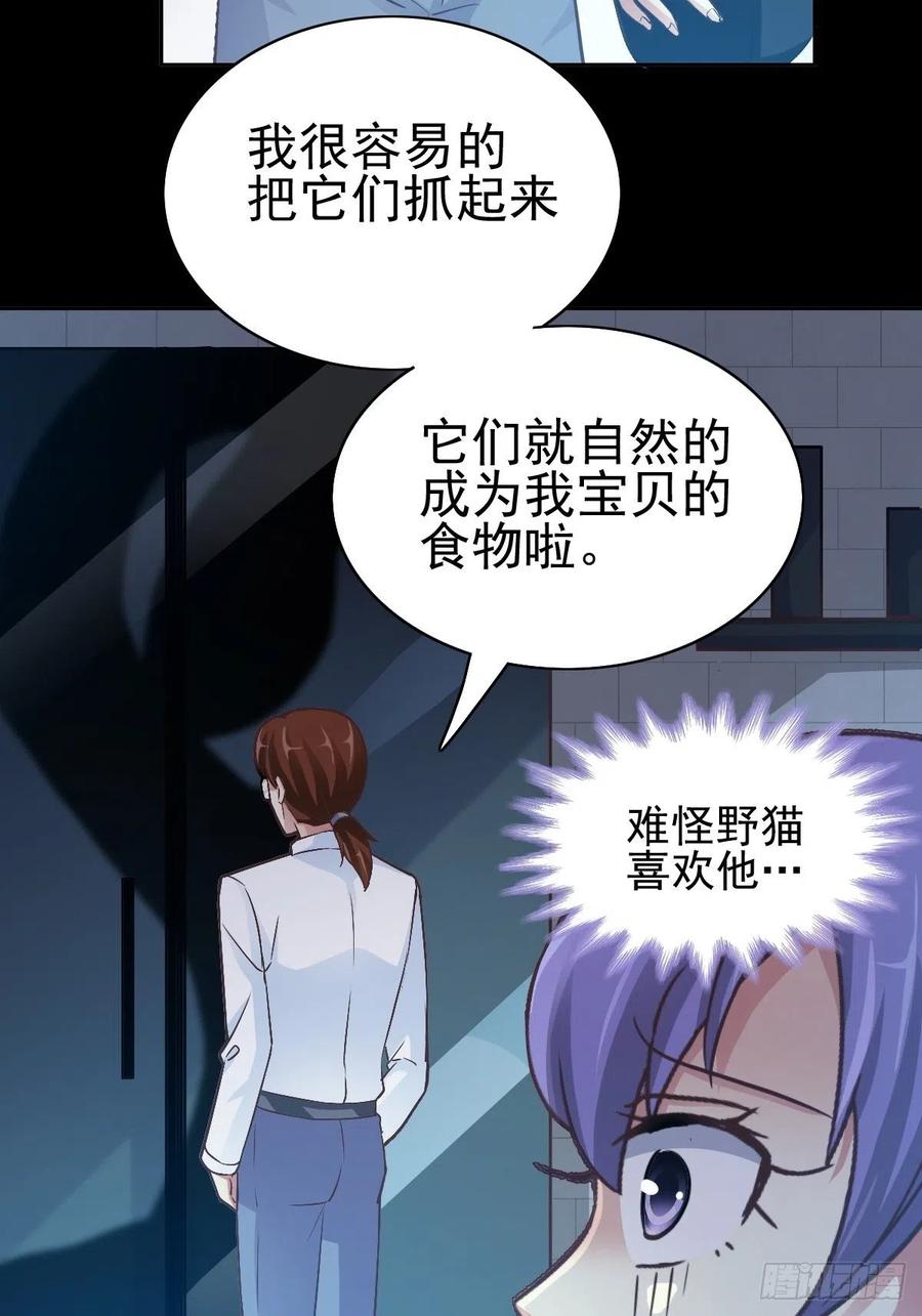 赤色四叶草韩漫全集-110 野猫杀手（5）无删减无遮挡章节图片 