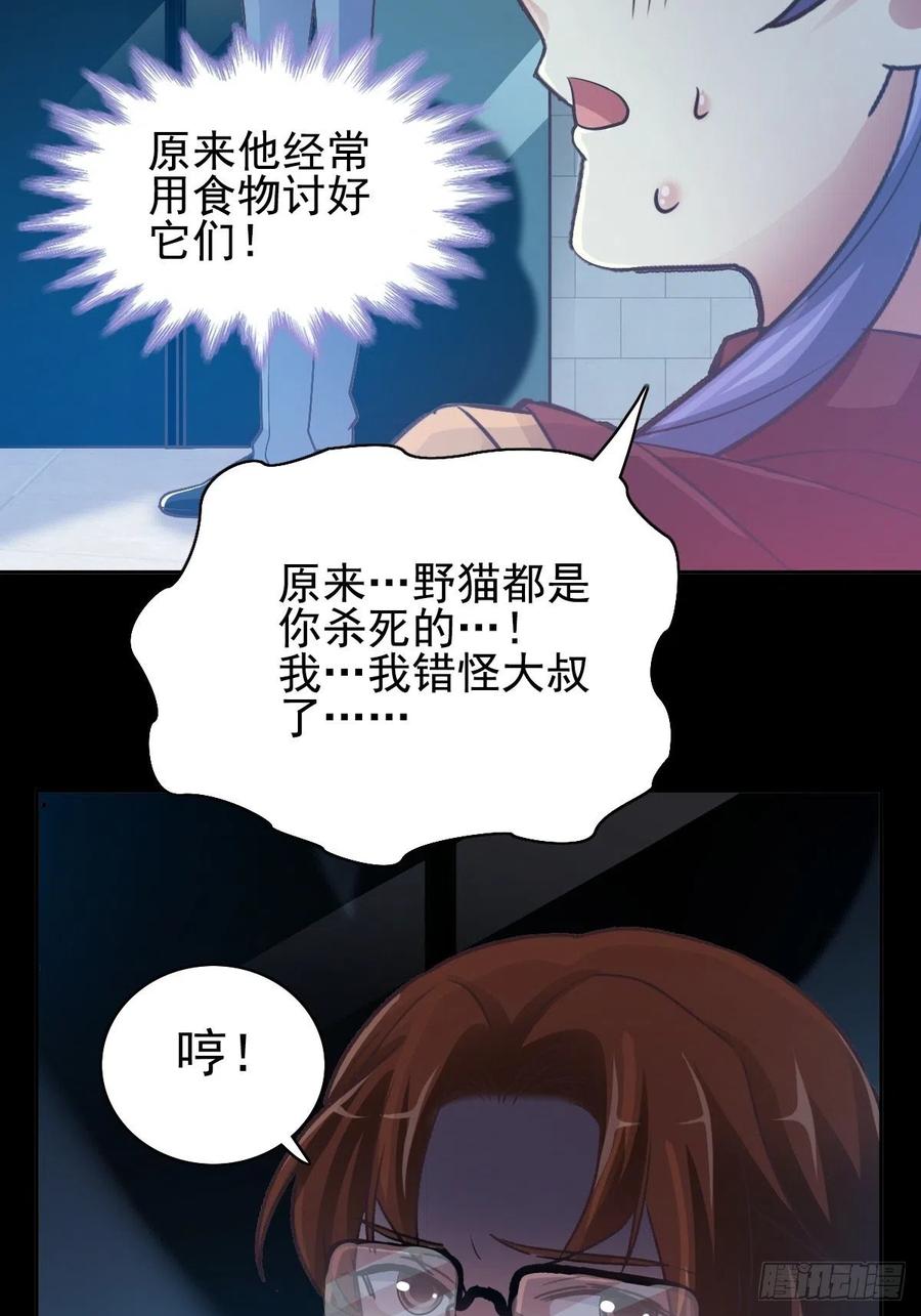 赤色四叶草韩漫全集-110 野猫杀手（5）无删减无遮挡章节图片 