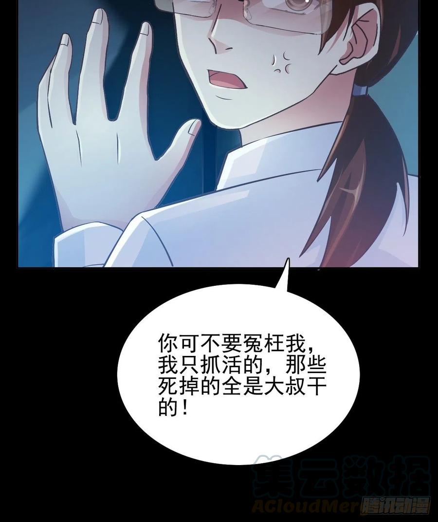 赤色四叶草韩漫全集-110 野猫杀手（5）无删减无遮挡章节图片 