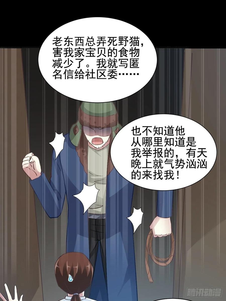赤色四叶草韩漫全集-110 野猫杀手（5）无删减无遮挡章节图片 