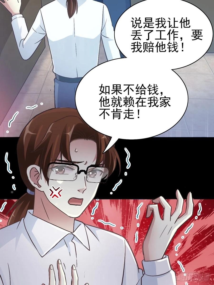 赤色四叶草韩漫全集-110 野猫杀手（5）无删减无遮挡章节图片 