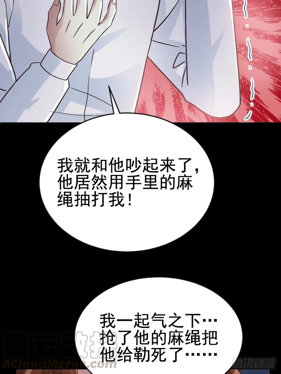 赤色四叶草韩漫全集-110 野猫杀手（5）无删减无遮挡章节图片 